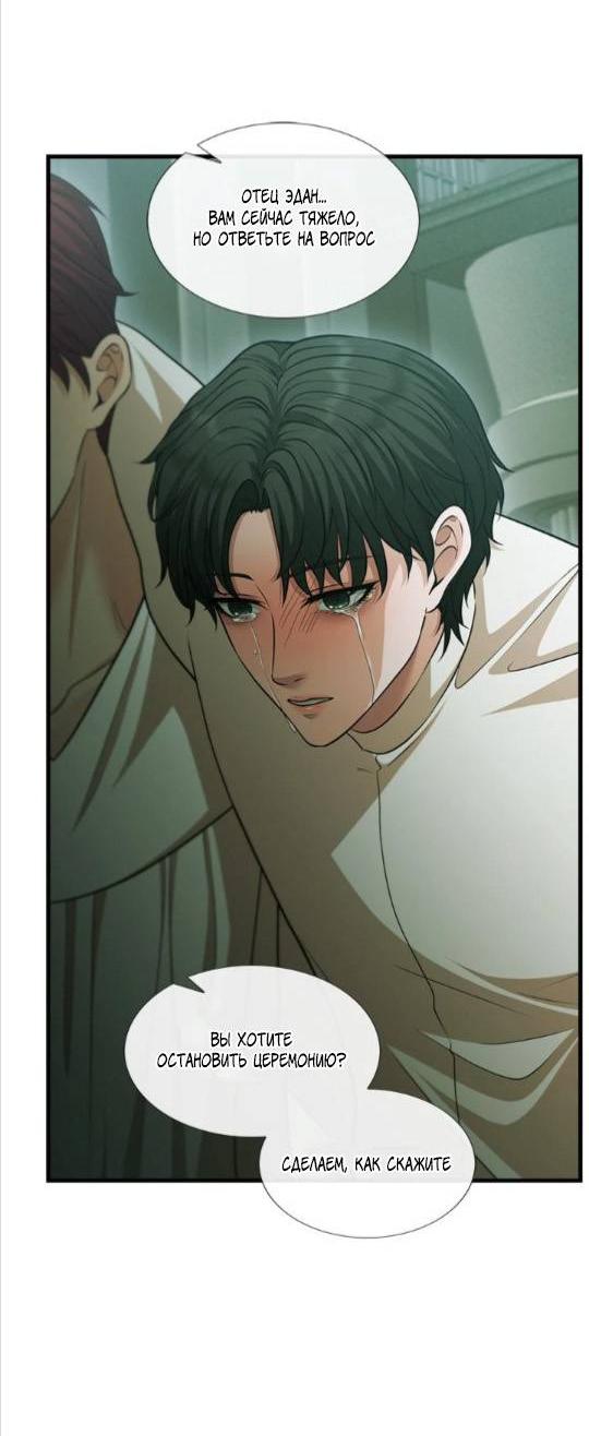 Манга Молитва - Глава 20 Страница 42