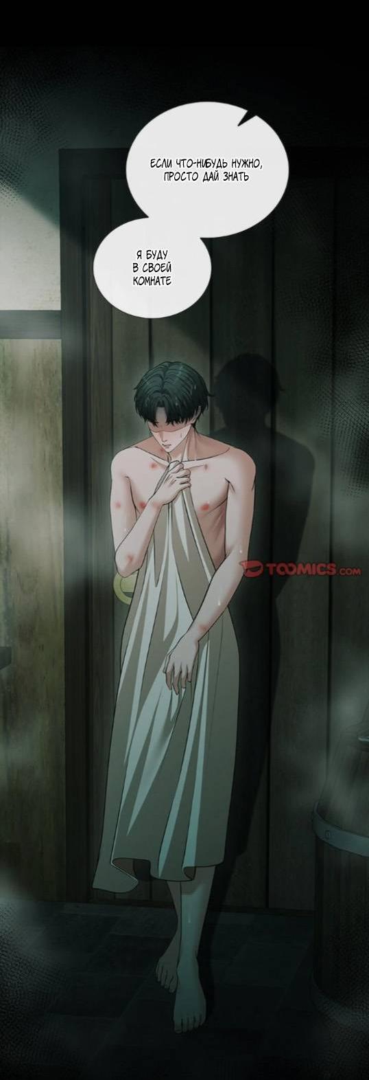 Манга Молитва - Глава 20 Страница 14