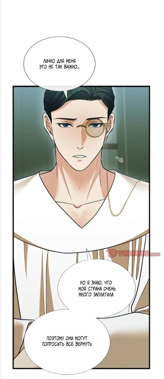 Манга Молитва - Глава 20 Страница 39