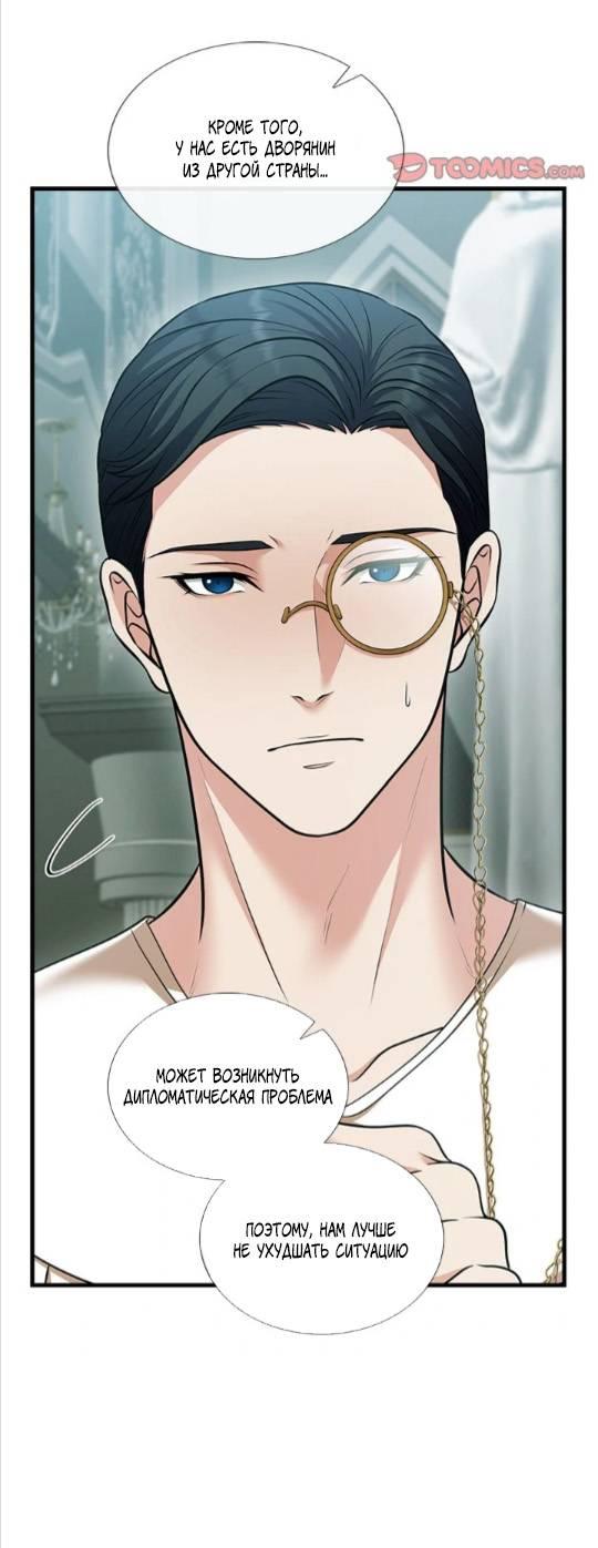 Манга Молитва - Глава 20 Страница 36