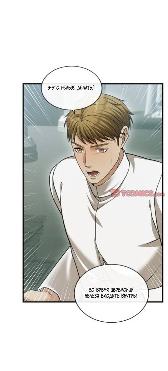 Манга Молитва - Глава 20 Страница 33