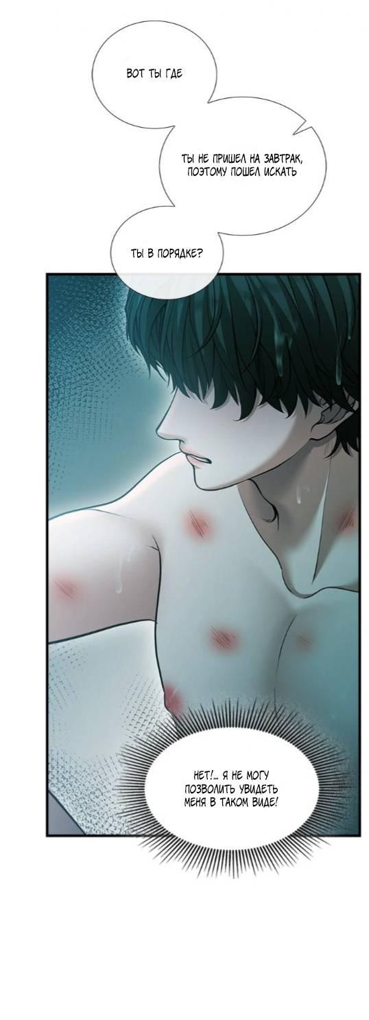 Манга Молитва - Глава 20 Страница 8