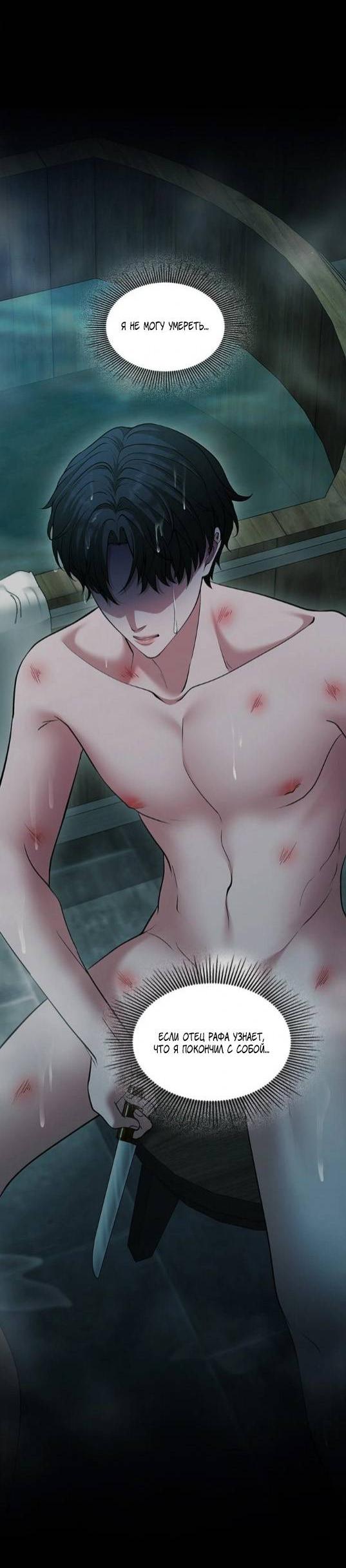 Манга Молитва - Глава 20 Страница 3