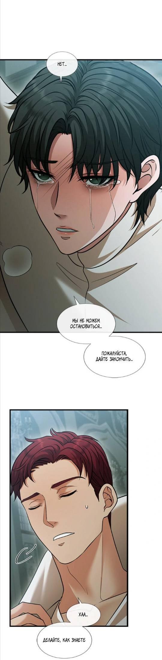 Манга Молитва - Глава 20 Страница 43