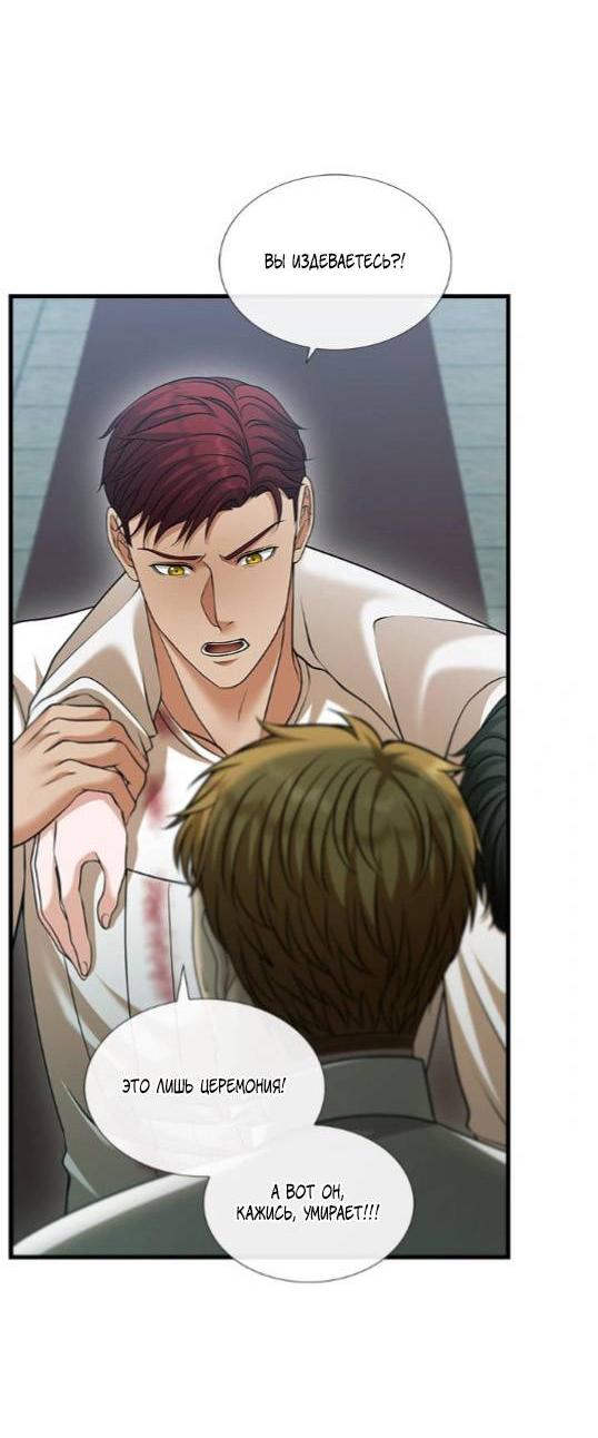 Манга Молитва - Глава 20 Страница 34