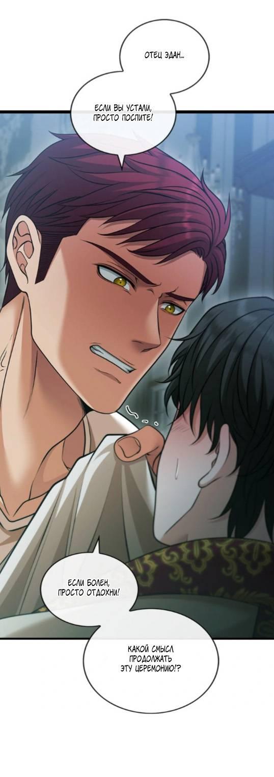 Манга Молитва - Глава 20 Страница 28