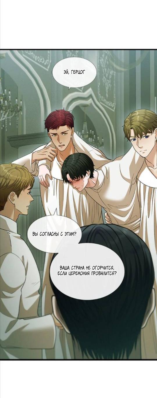 Манга Молитва - Глава 20 Страница 38