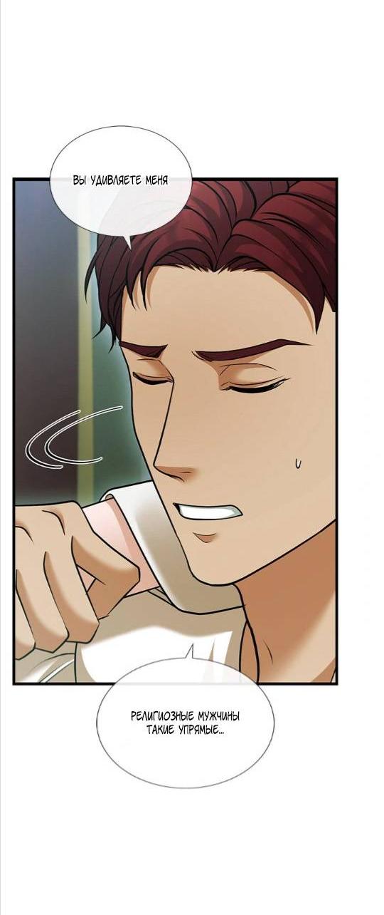 Манга Молитва - Глава 20 Страница 37