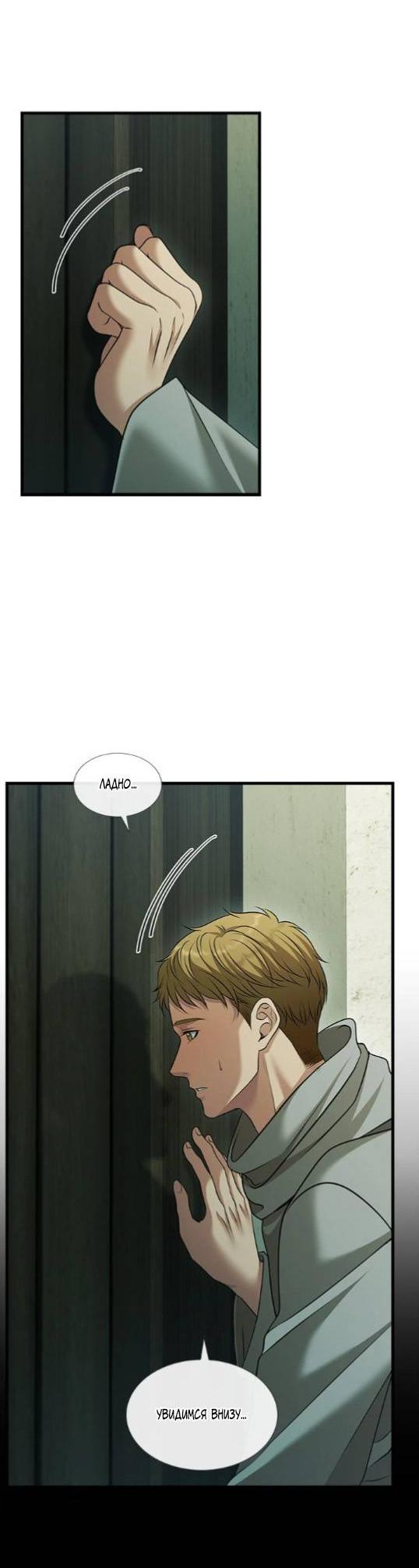 Манга Молитва - Глава 20 Страница 13