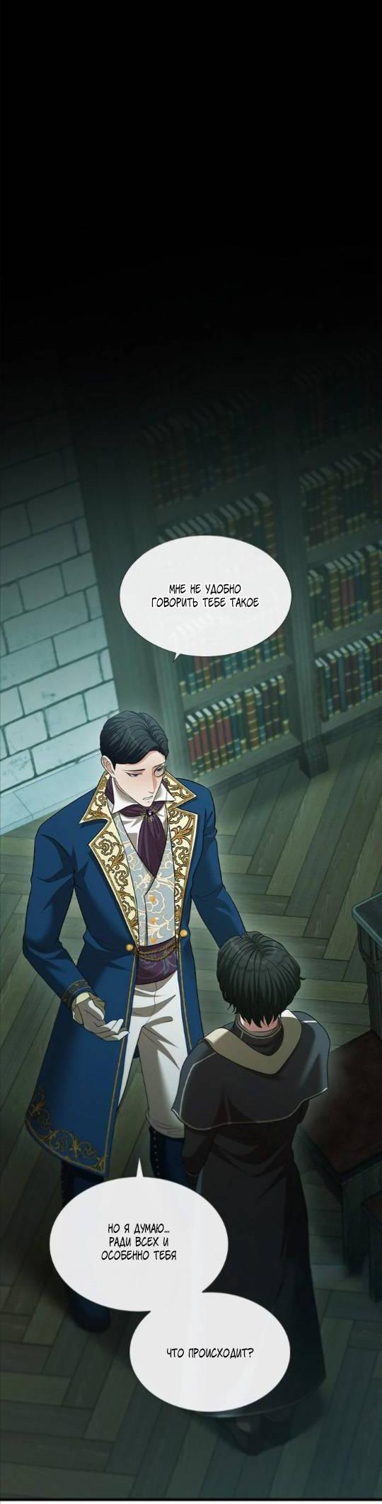 Манга Молитва - Глава 20 Страница 46