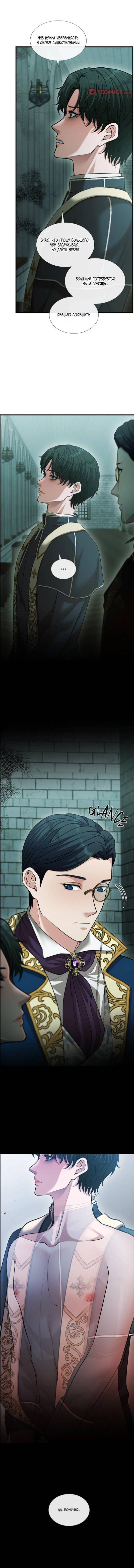 Манга Молитва - Глава 20 Страница 48