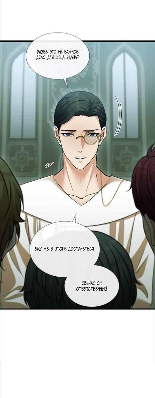 Манга Молитва - Глава 20 Страница 41