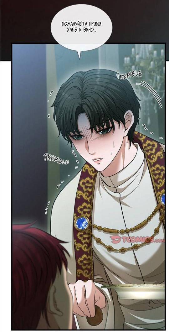 Манга Молитва - Глава 20 Страница 19
