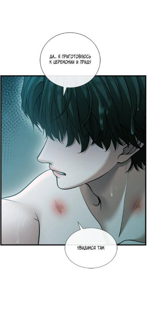 Манга Молитва - Глава 20 Страница 10
