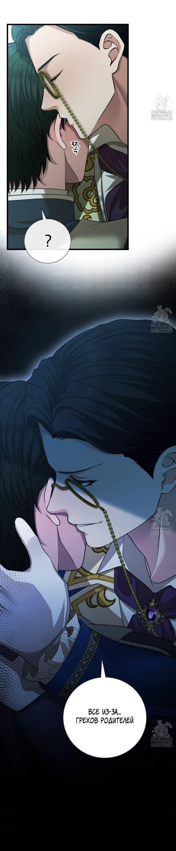 Манга Молитва - Глава 21 Страница 50
