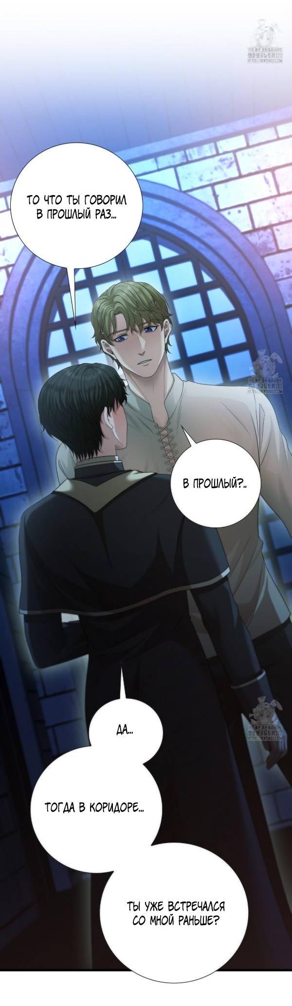 Манга Молитва - Глава 22 Страница 27