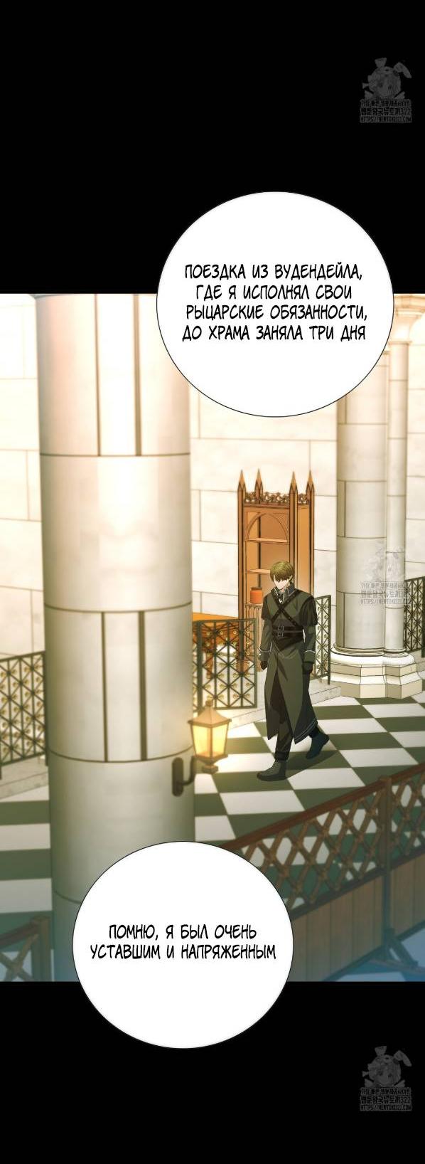 Манга Молитва - Глава 22 Страница 32