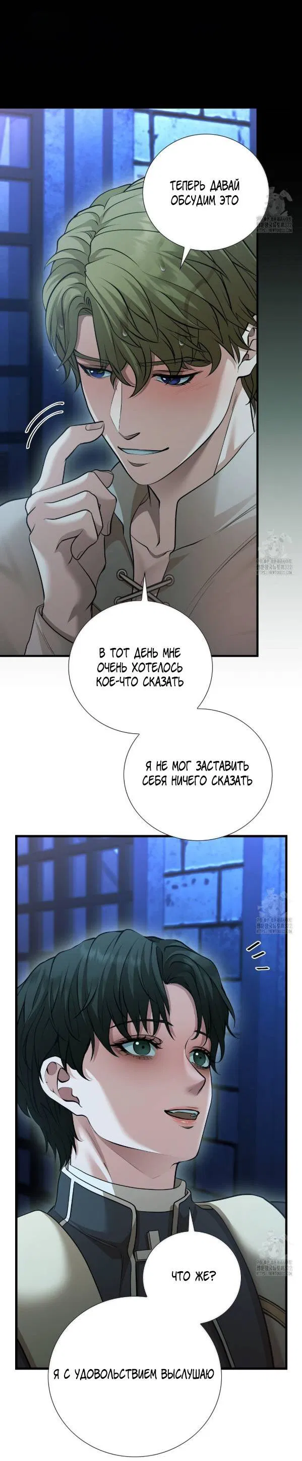 Манга Молитва - Глава 22 Страница 48