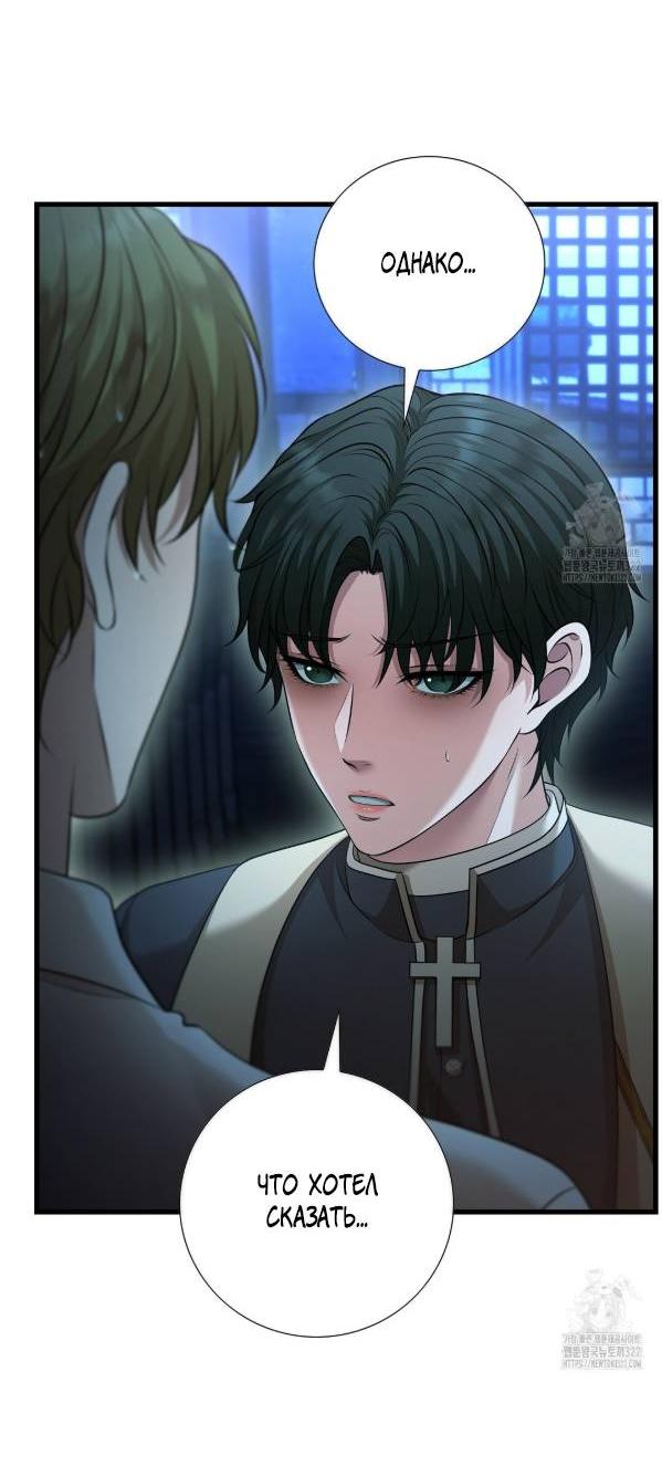 Манга Молитва - Глава 22 Страница 14