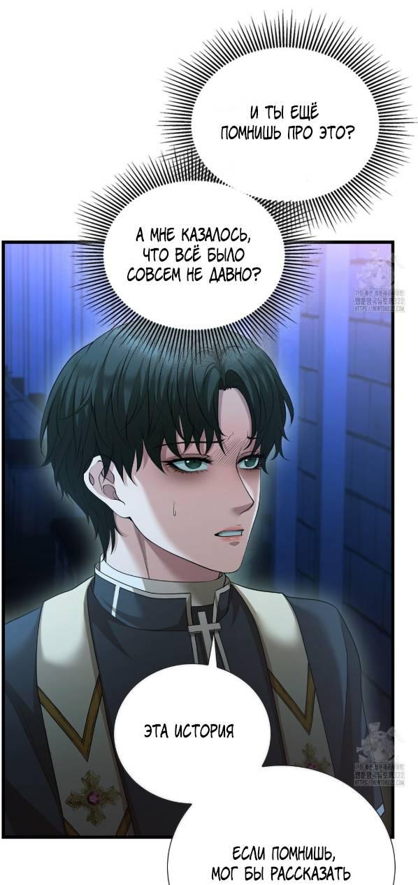 Манга Молитва - Глава 22 Страница 29