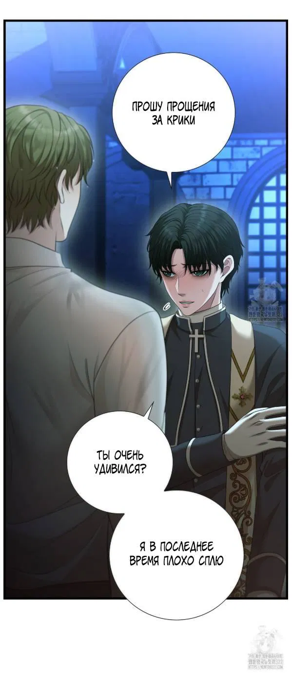 Манга Молитва - Глава 22 Страница 12