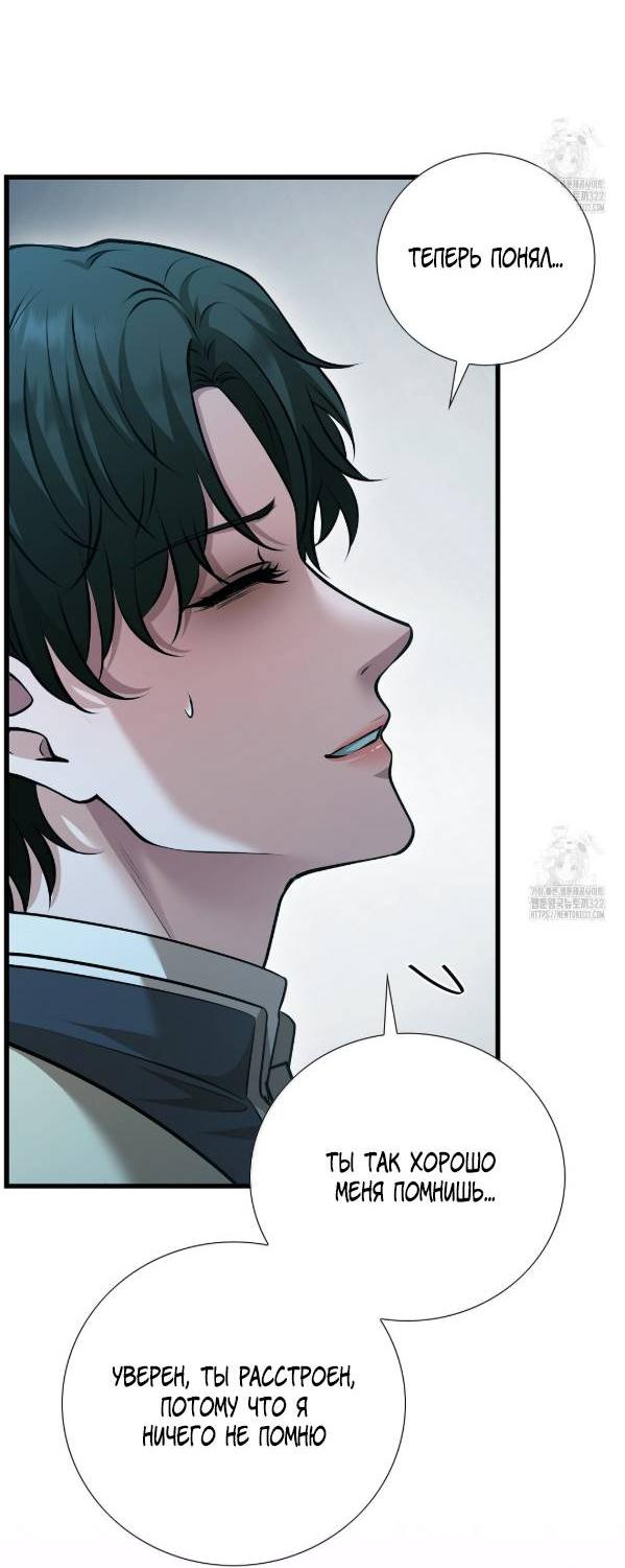 Манга Молитва - Глава 22 Страница 46