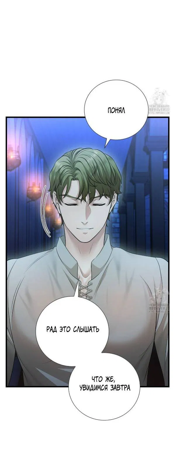 Манга Молитва - Глава 22 Страница 19