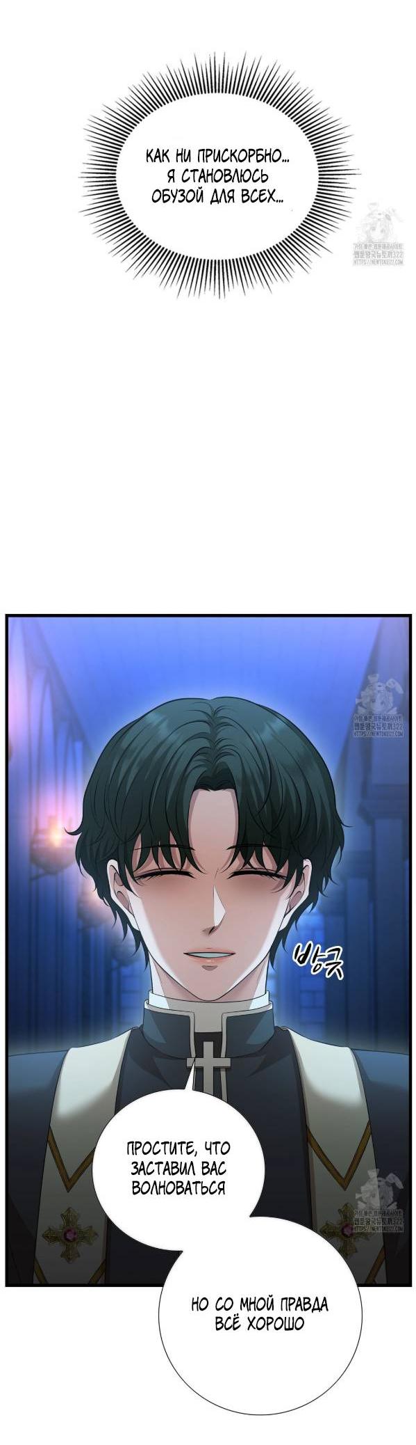 Манга Молитва - Глава 22 Страница 17