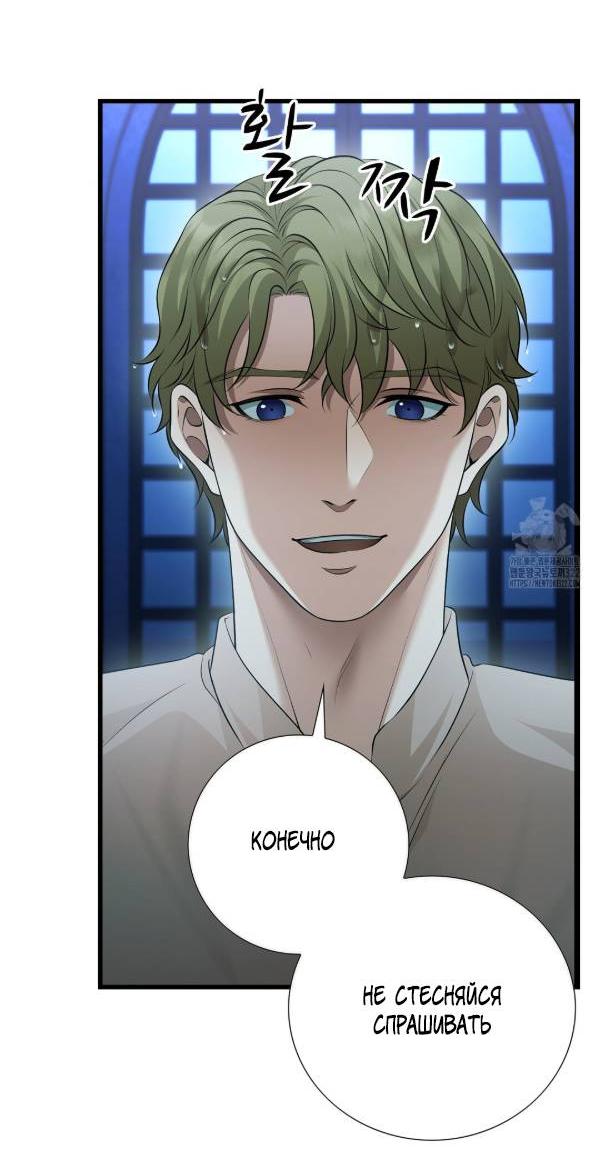 Манга Молитва - Глава 22 Страница 26