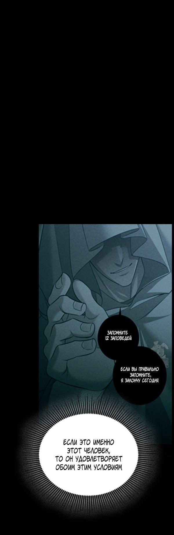 Манга Молитва - Глава 22 Страница 22