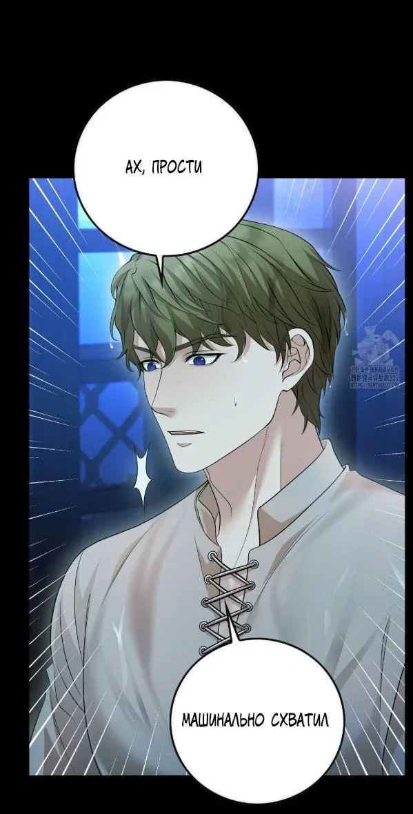 Манга Молитва - Глава 22 Страница 10