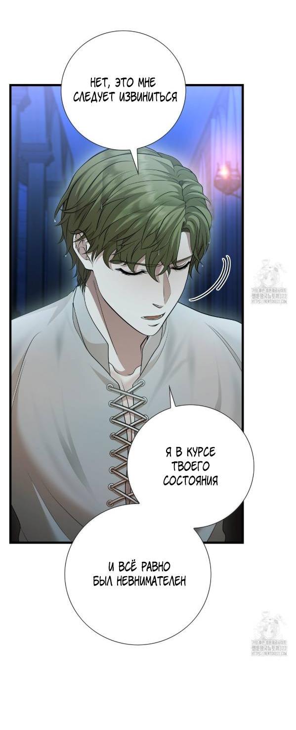 Манга Молитва - Глава 22 Страница 13