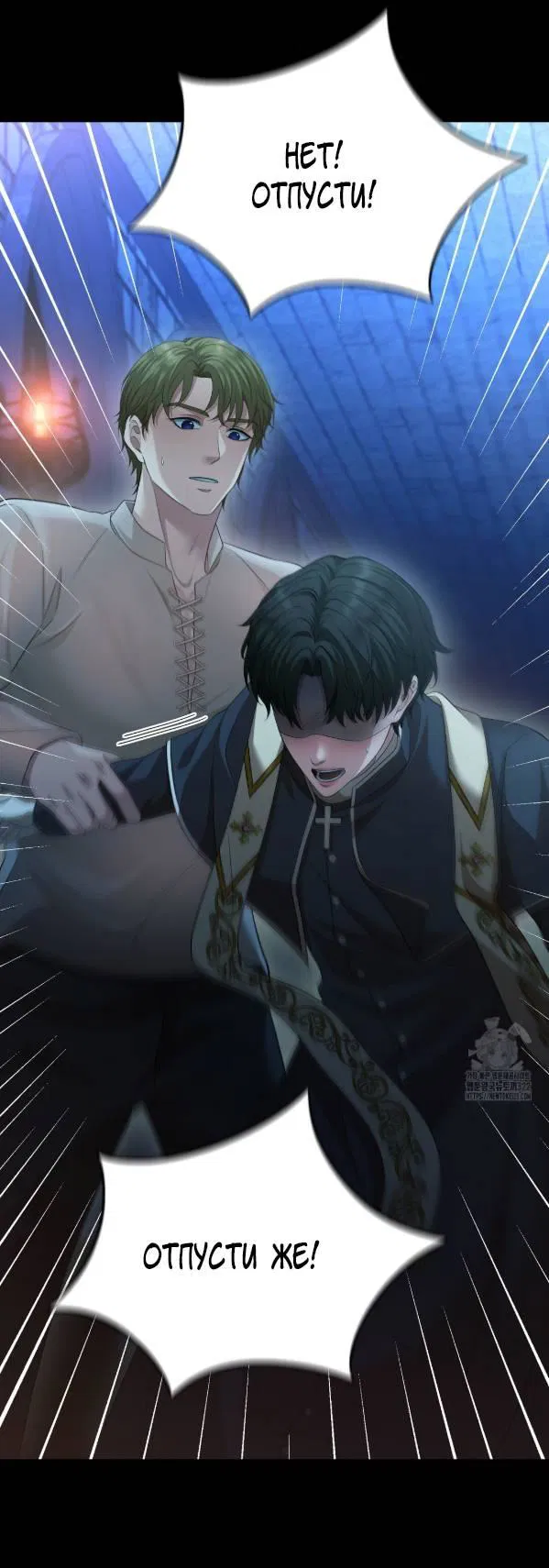 Манга Молитва - Глава 22 Страница 2