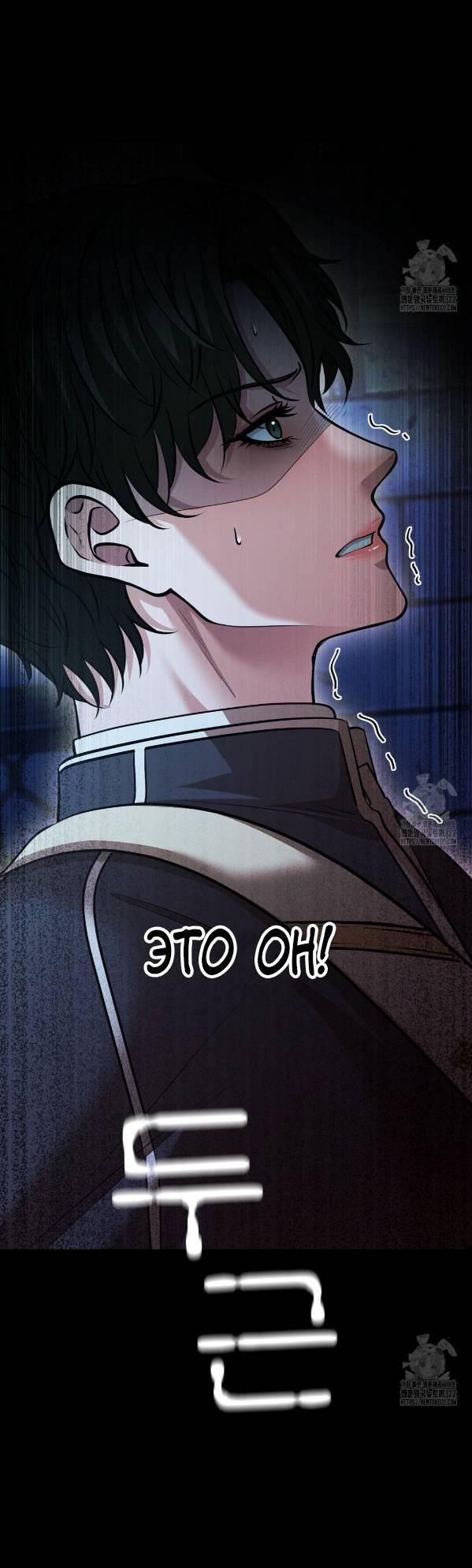 Манга Молитва - Глава 22 Страница 52