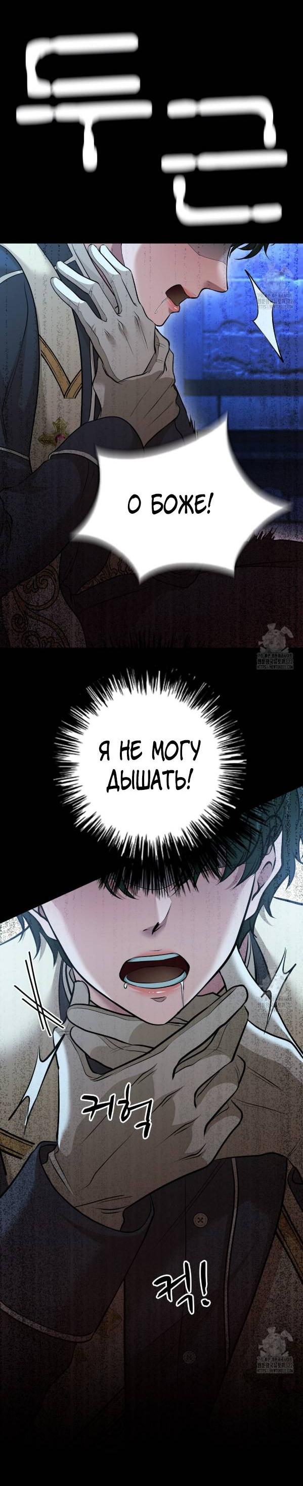Манга Молитва - Глава 22 Страница 54
