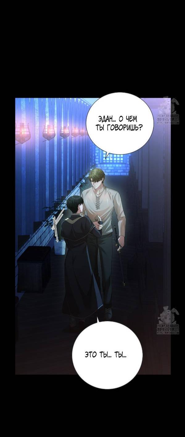 Манга Молитва - Глава 22 Страница 7