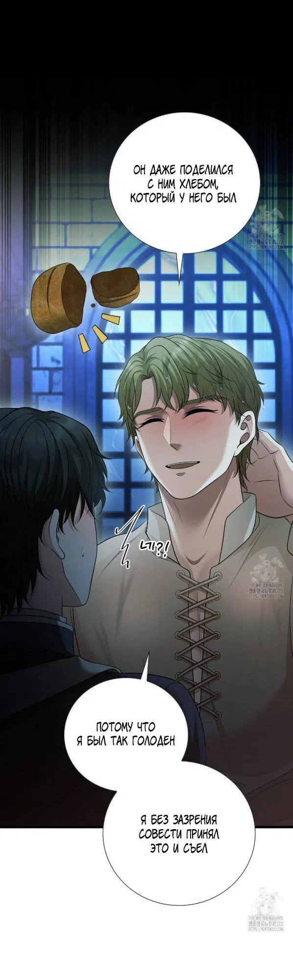 Манга Молитва - Глава 22 Страница 39