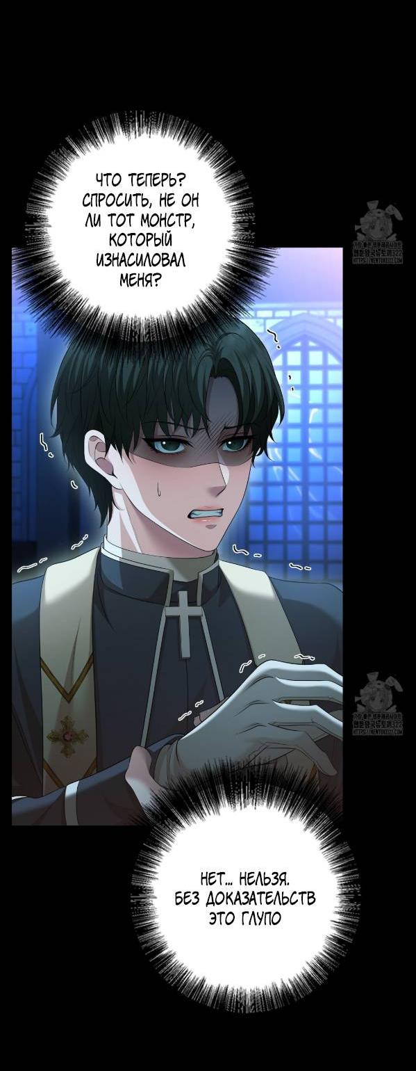 Манга Молитва - Глава 22 Страница 8