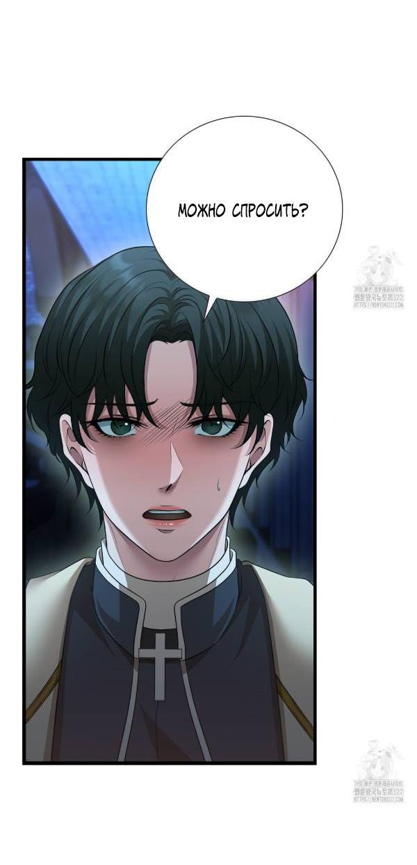 Манга Молитва - Глава 22 Страница 25