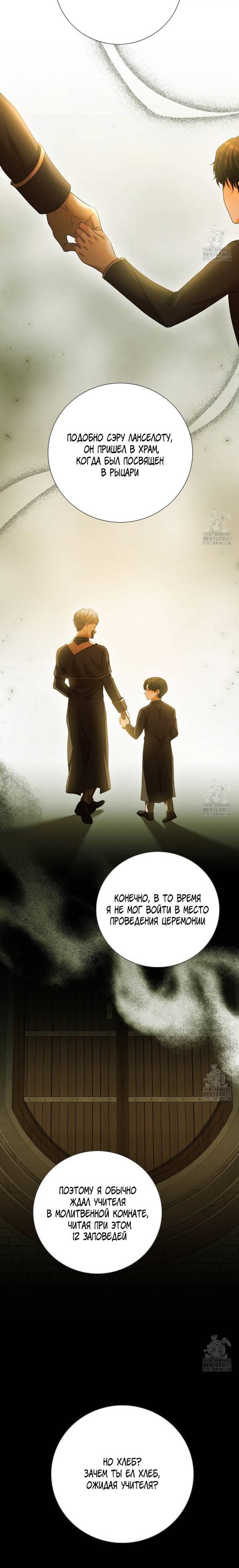 Манга Молитва - Глава 22 Страница 43