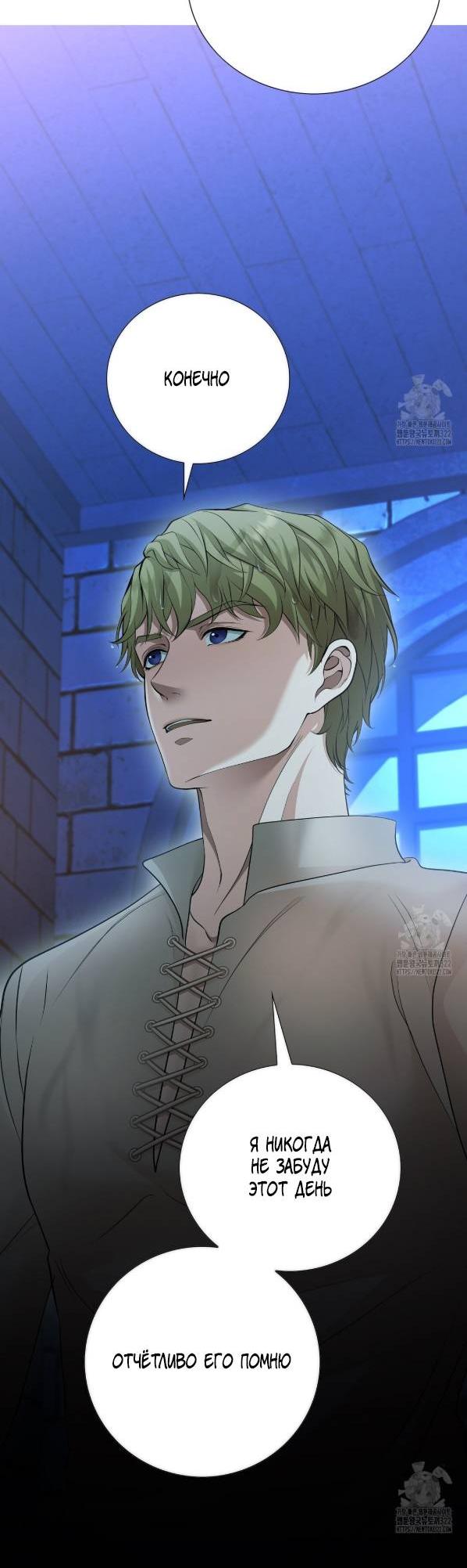 Манга Молитва - Глава 22 Страница 30