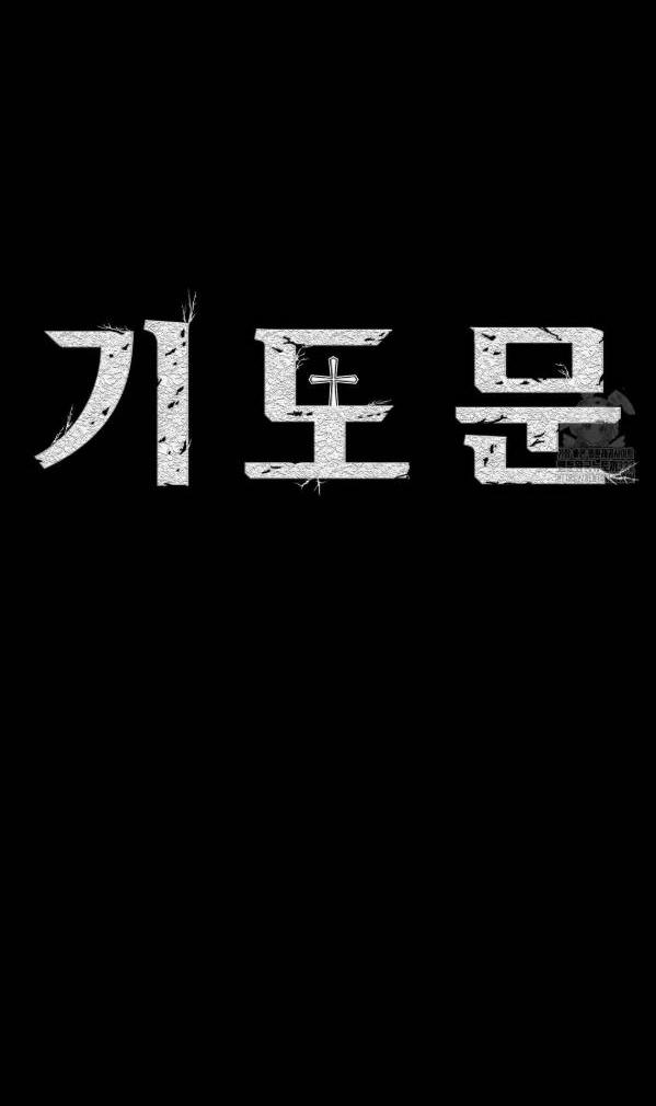 Манга Молитва - Глава 22 Страница 5