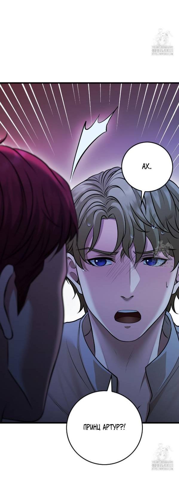 Манга Молитва - Глава 22 Страница 57