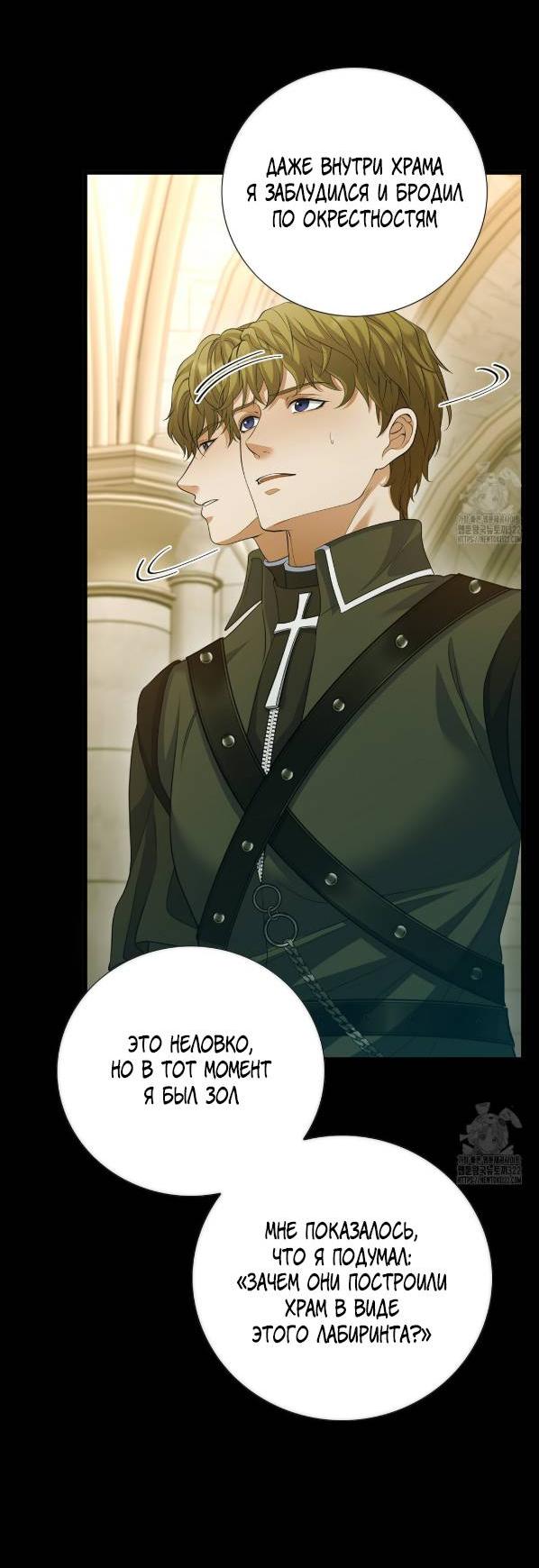 Манга Молитва - Глава 22 Страница 33