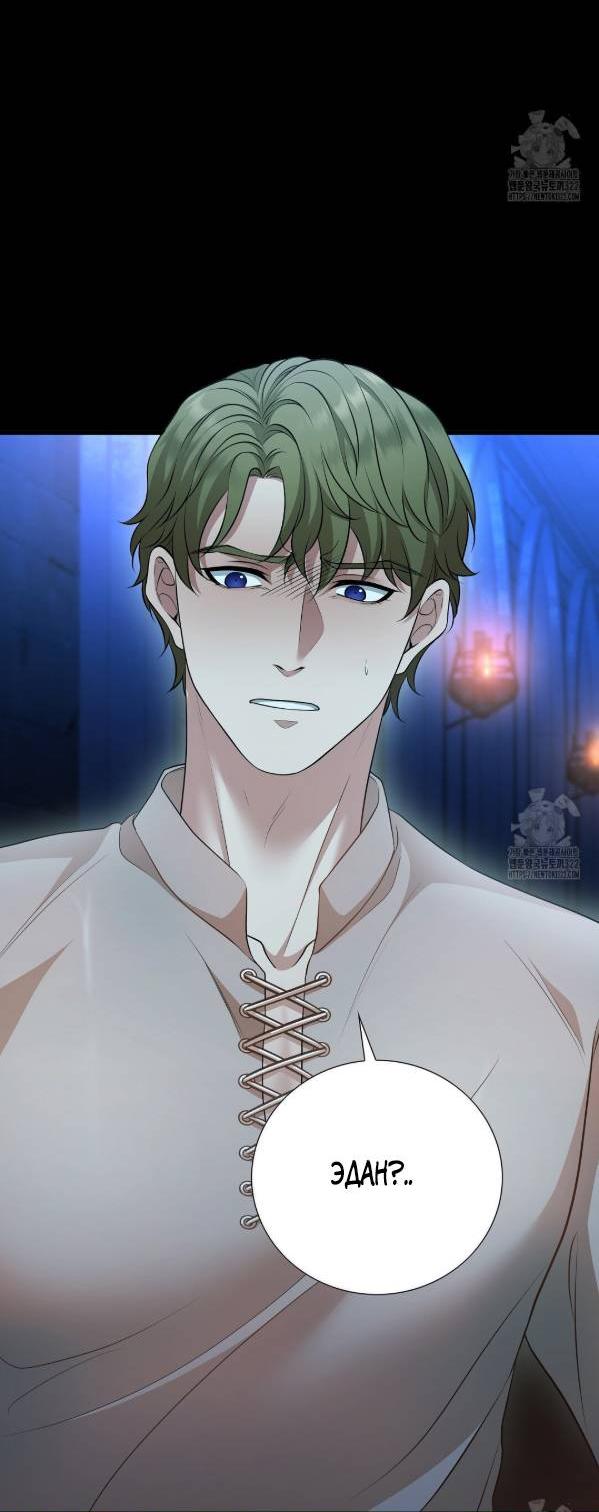 Манга Молитва - Глава 22 Страница 3