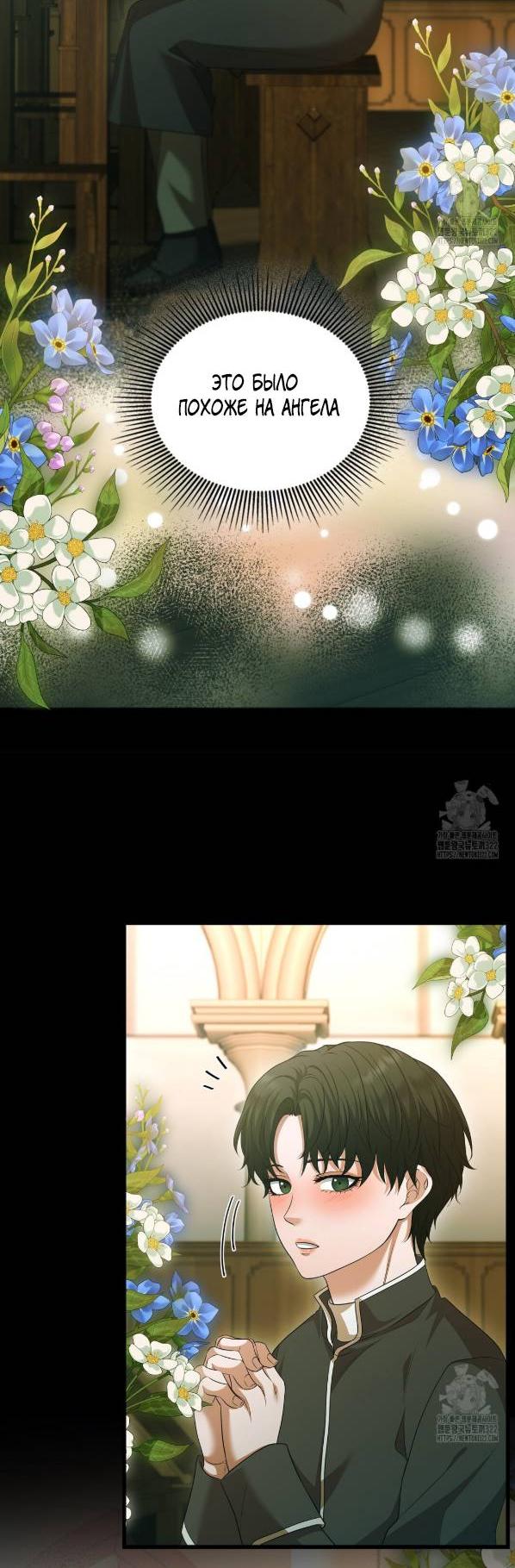 Манга Молитва - Глава 22 Страница 36