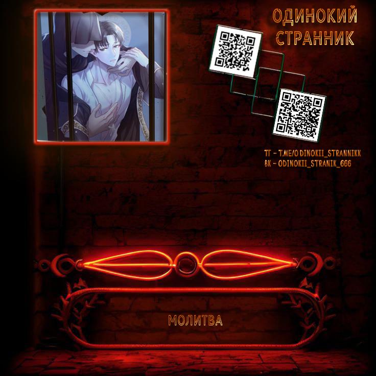 Манга Молитва - Глава 23 Страница 1