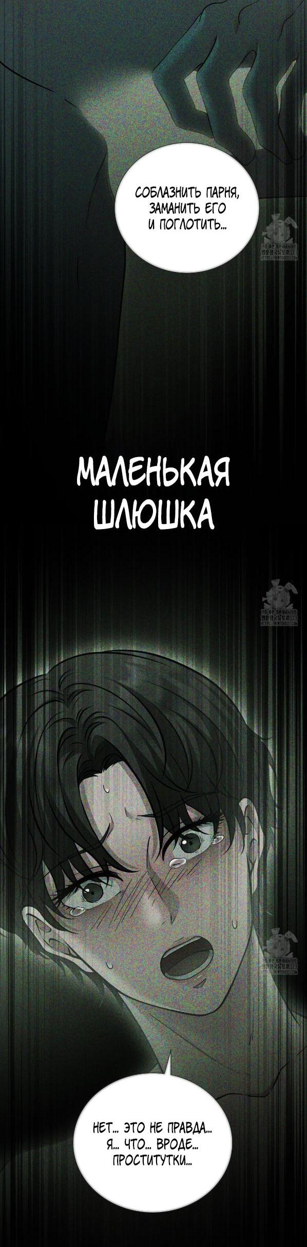 Манга Молитва - Глава 23 Страница 44