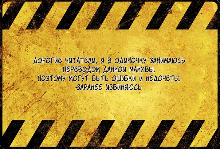 Манга Молитва - Глава 23 Страница 58