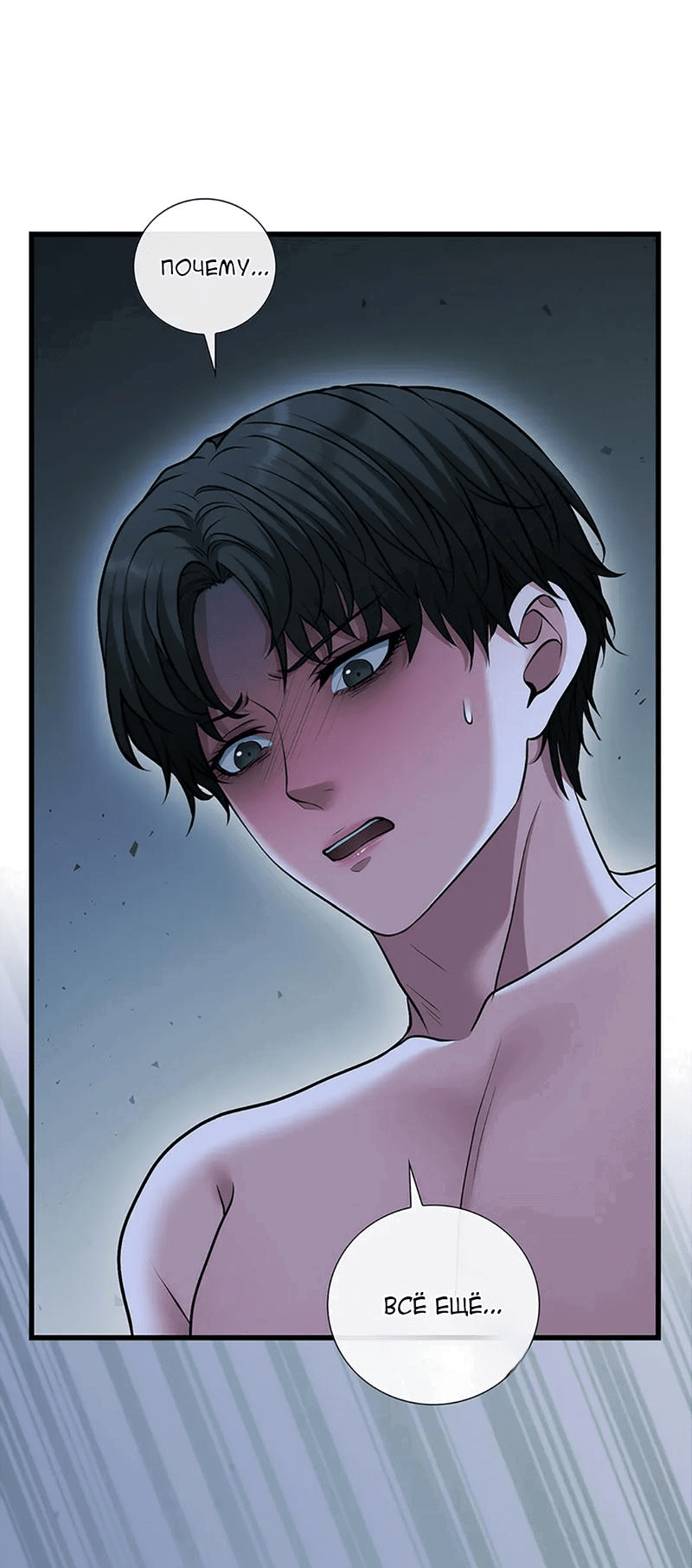 Манга Молитва - Глава 17 Страница 68